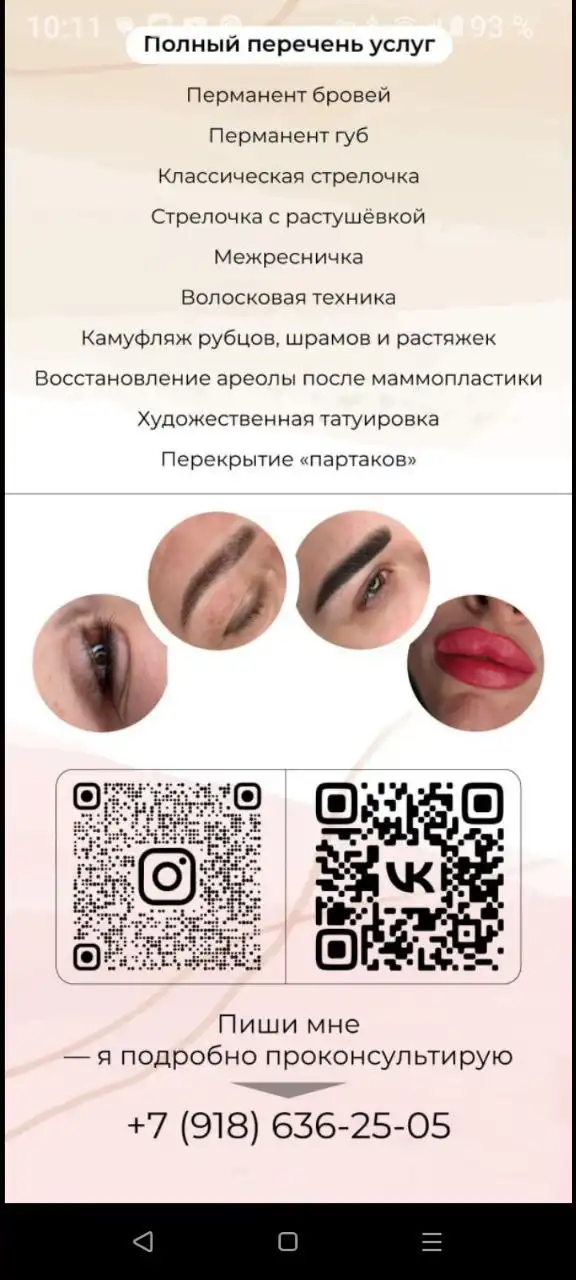 Объявление Ирины в Краснодаре