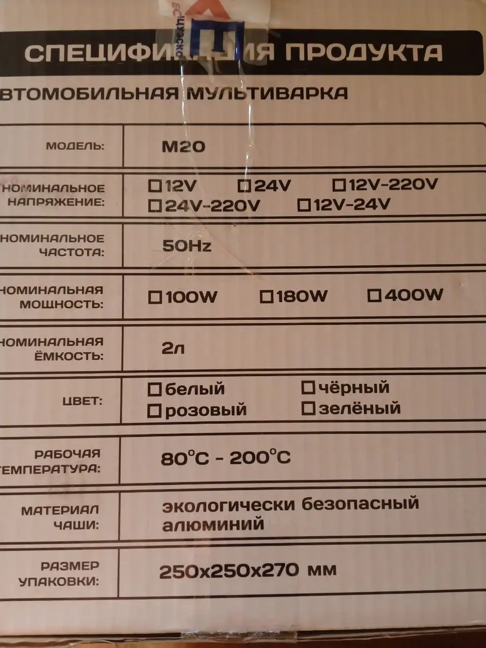 Автомобильная мультиварка 2 литра 12/24 вольт новая