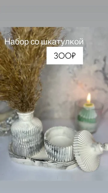 Наборы ароматизированных свечей на Новый год - Хобби и отдых в Краснодар