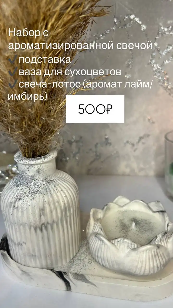 Наборы ароматизированных свечей на Новый год