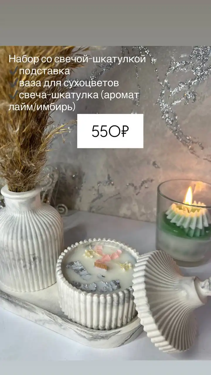 Наборы ароматизированных свечей на Новый год