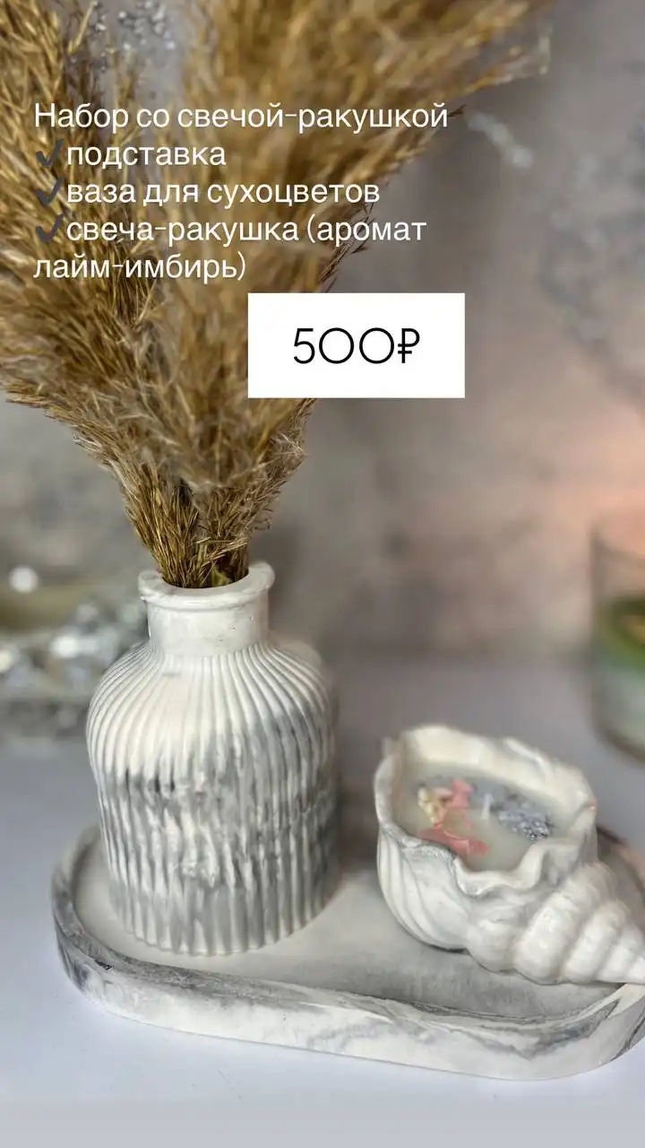 Наборы ароматизированных свечей на Новый год