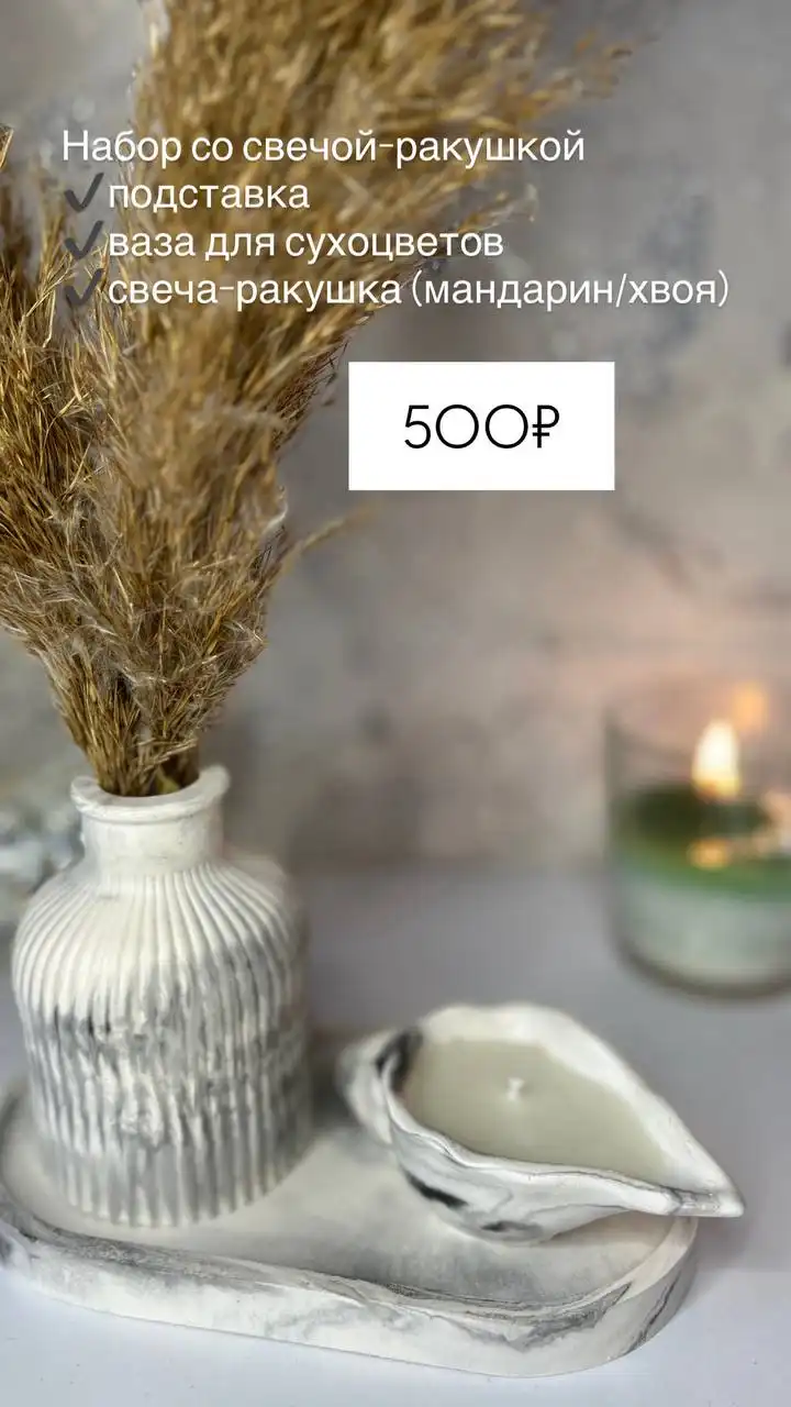 Наборы ароматизированных свечей на Новый год