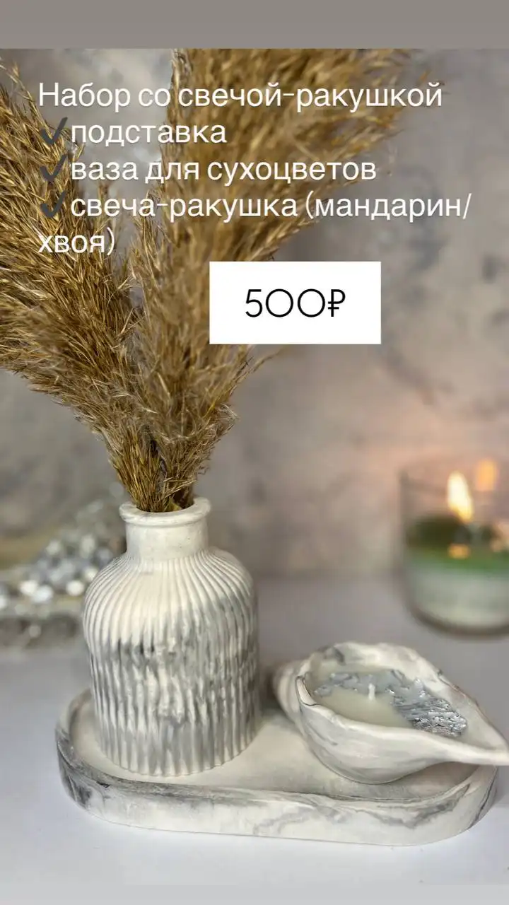 Наборы ароматизированных свечей на Новый год