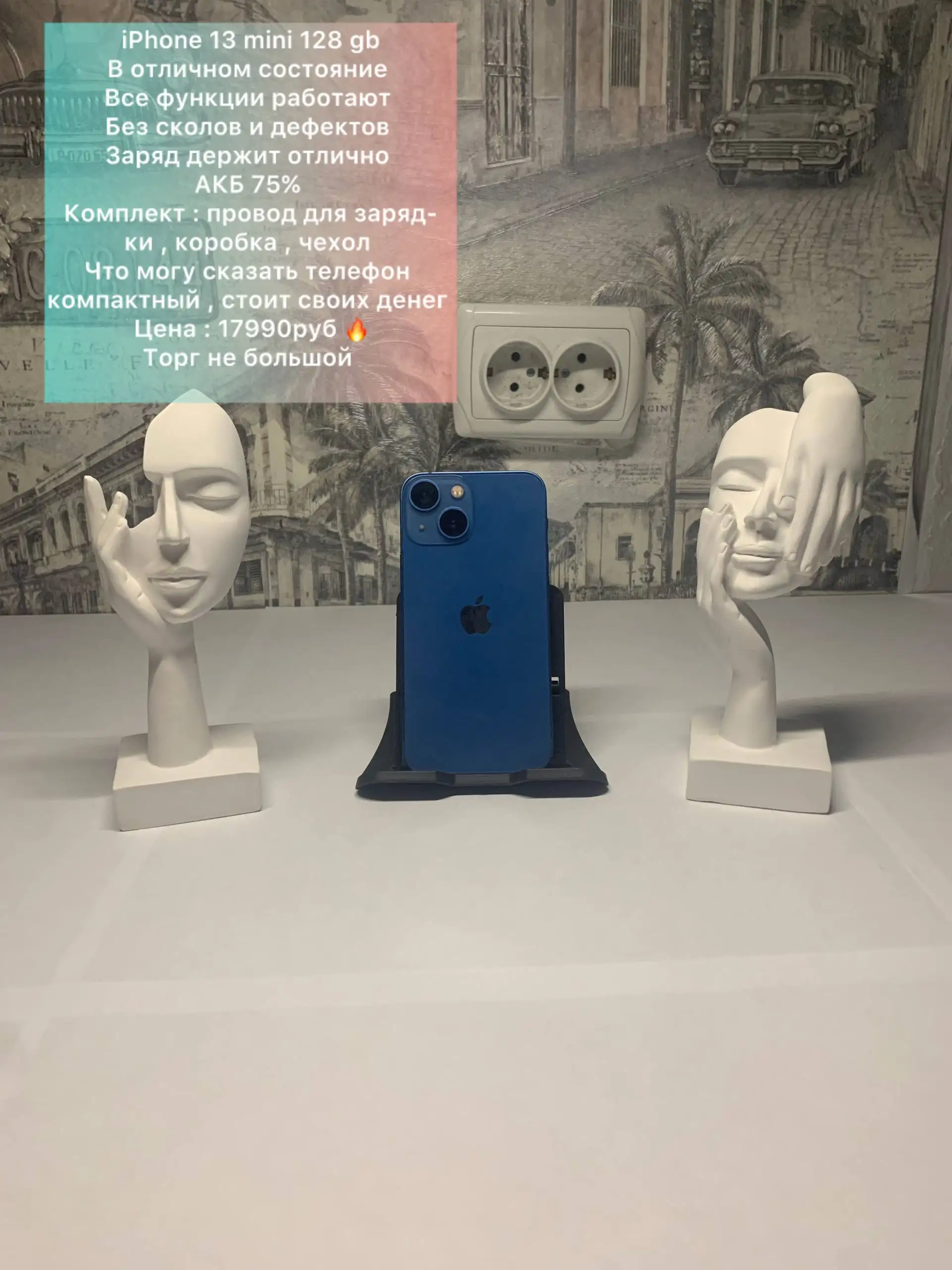 Объявление от Danil Danil в Уфе - Барахолка в Уфа