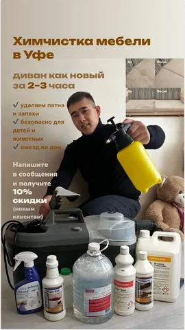 Объявление от Кира - Средства для бритья в Уфа