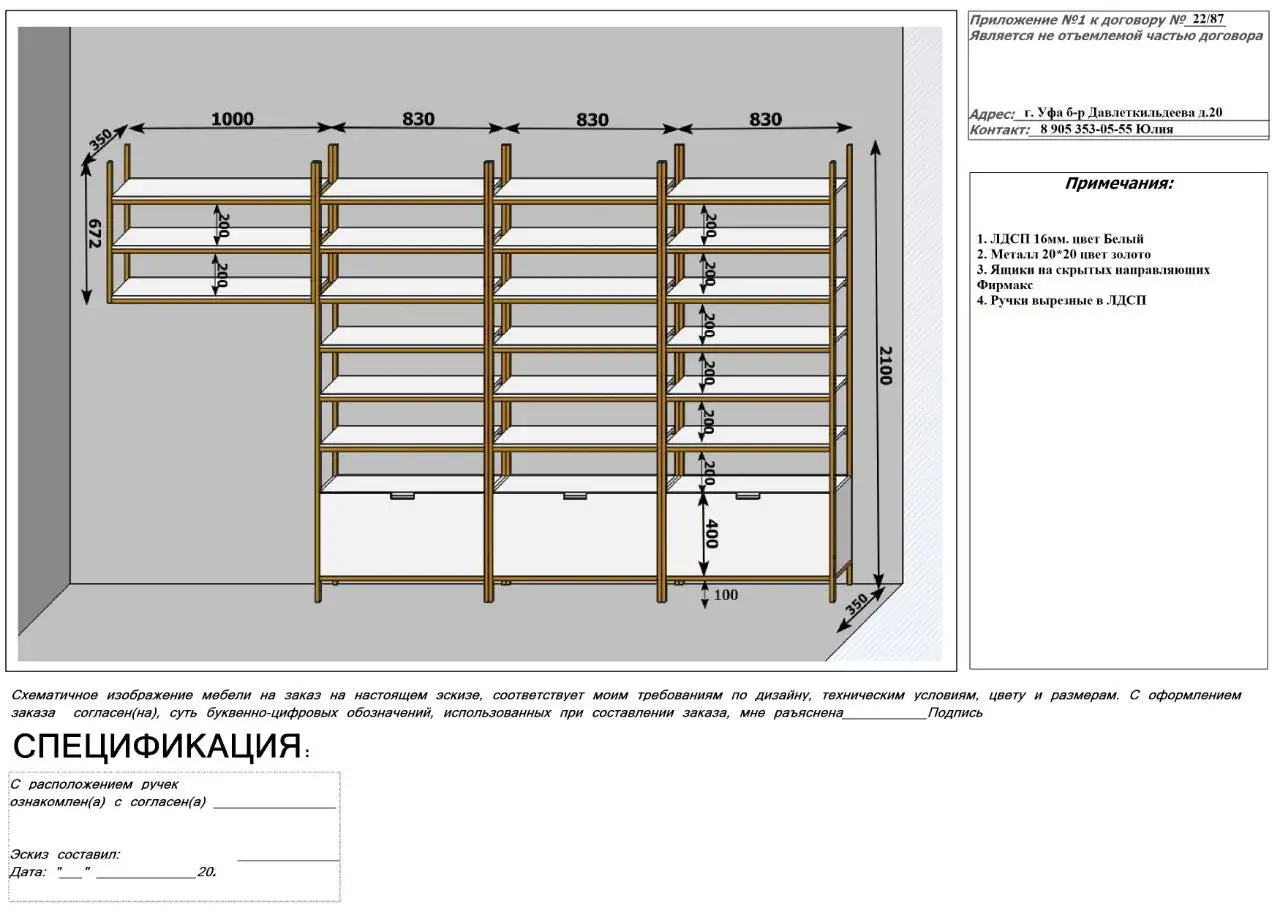Барная зона и витринные стеллажи в золотом металле - Барахолка в Уфа