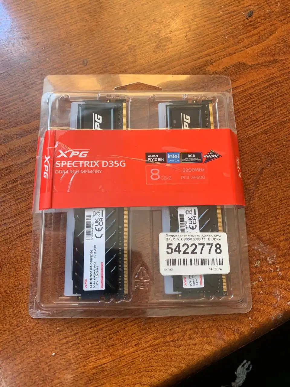 Объявление о продаже товара - Барахолка в Уфа