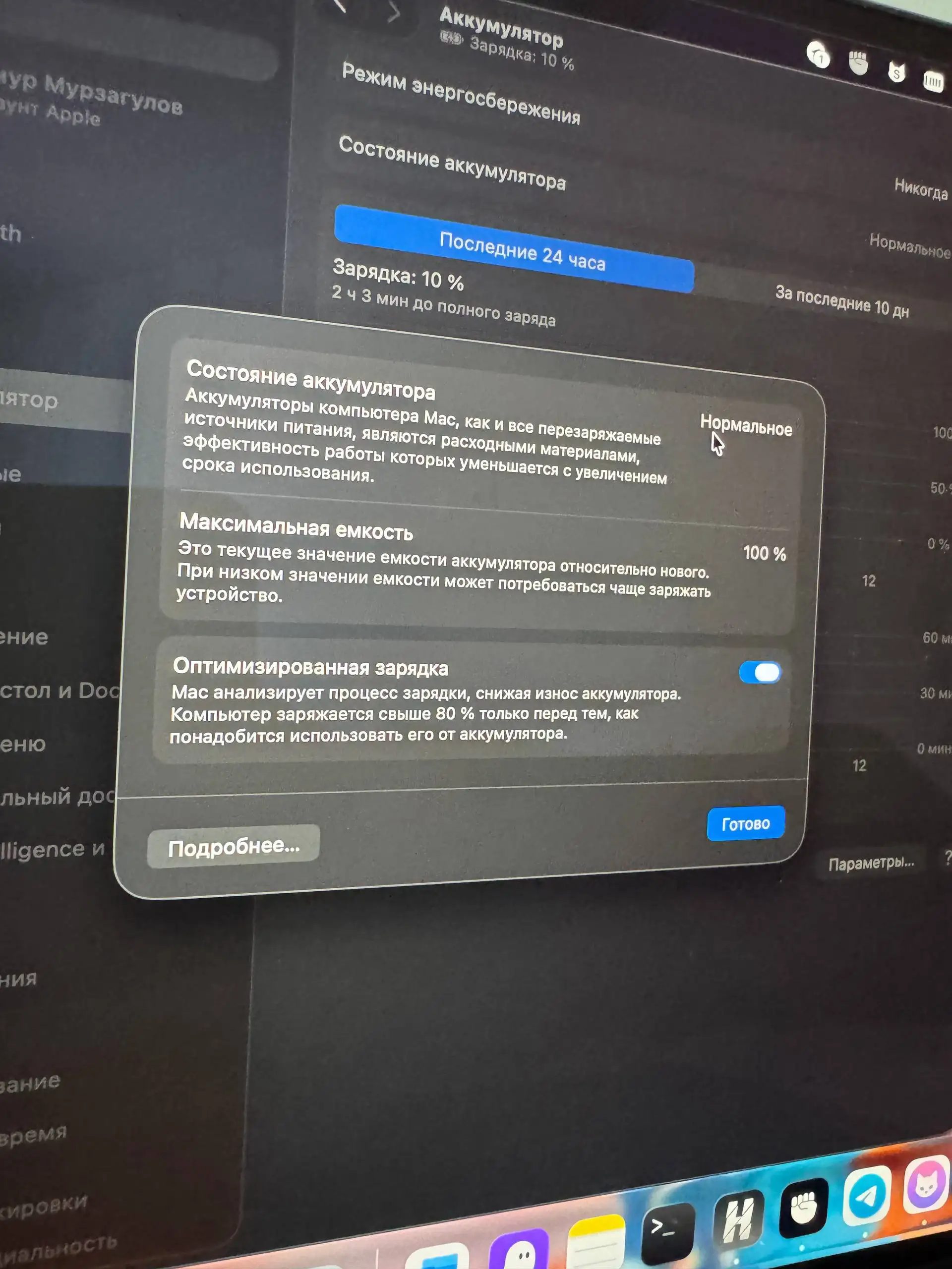 Продам MacBook M2 почти новый - Ноутбуки (Электроника) в Уфа