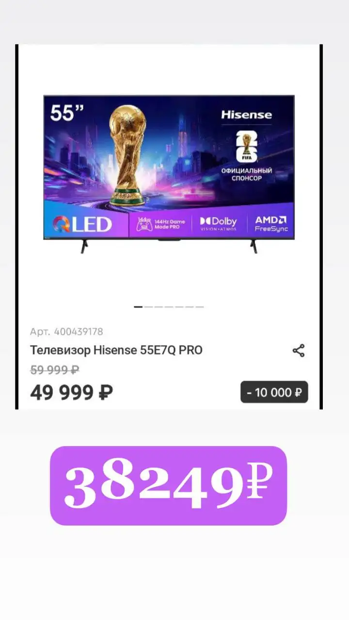 Продам телевизор на гарантии Мвидео - Телевизоры (Электроника) в Уфа