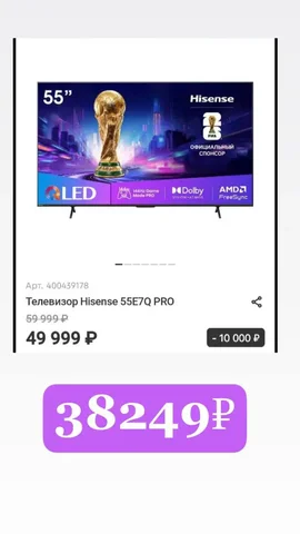 Продам телевизор на гарантии Мвидео - Усилители сигнала в Уфа