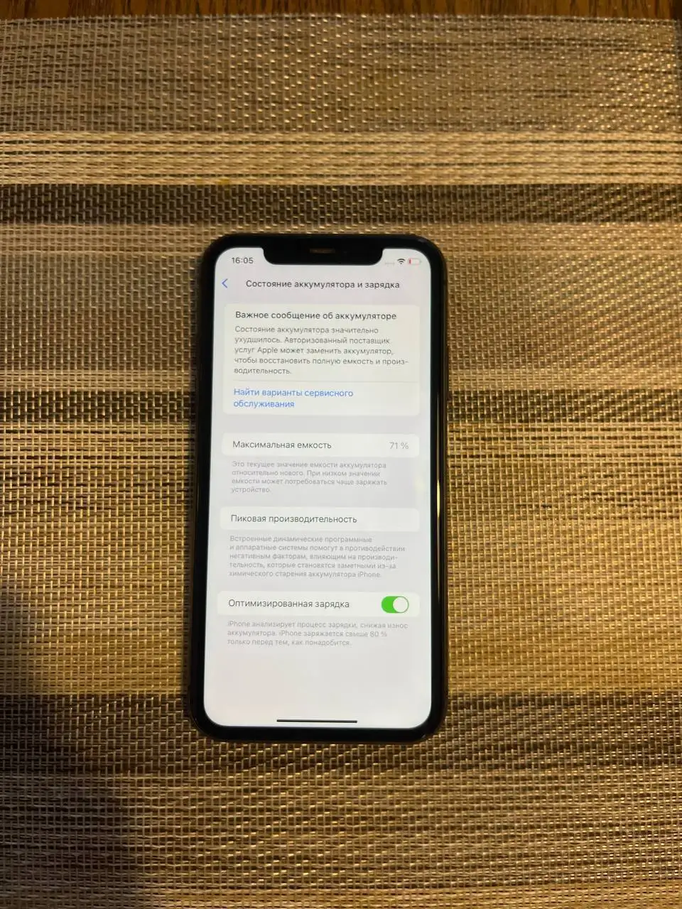 iPhone 11 64GB в отличном состоянии - Смартфоны (Электроника) в Уфа