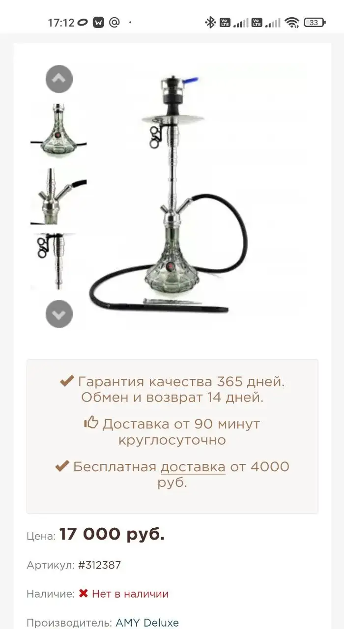 Продам кальян - Барахолка в Уфа