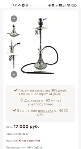 Продам кальян - Средства для бритья в Уфа