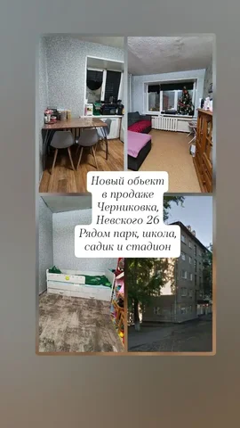 Продажа однокомнатной квартиры в Черниковке - Недвижимость в Уфа