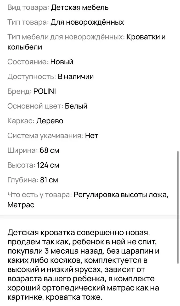 Продажа товаров в Уфе - Барахолка в Уфа