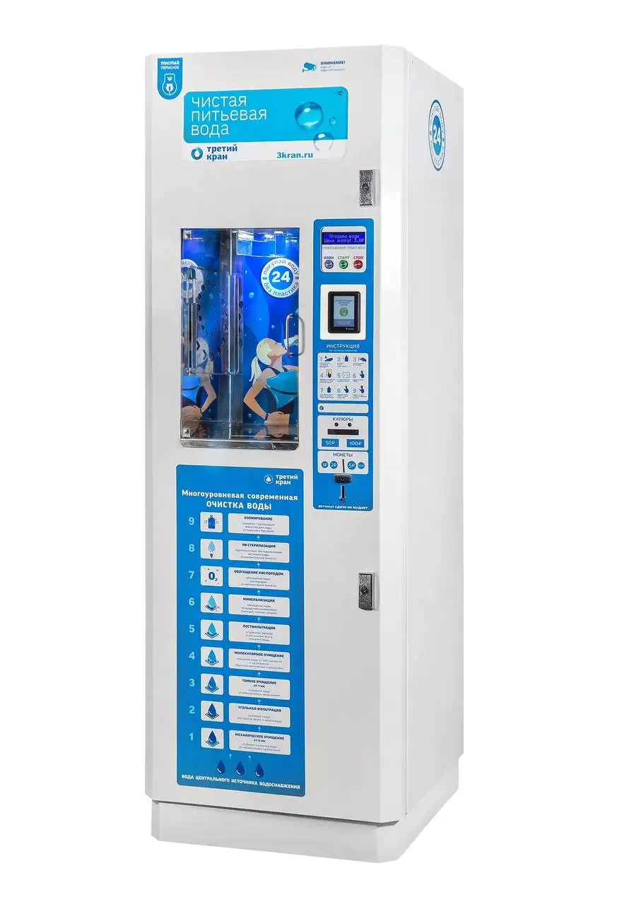 Продажа нового уличного Водомата 'Третий кран slim' с терминалом оплаты - Торговые автоматы (Готовый бизнес и оборудование) в Уфа