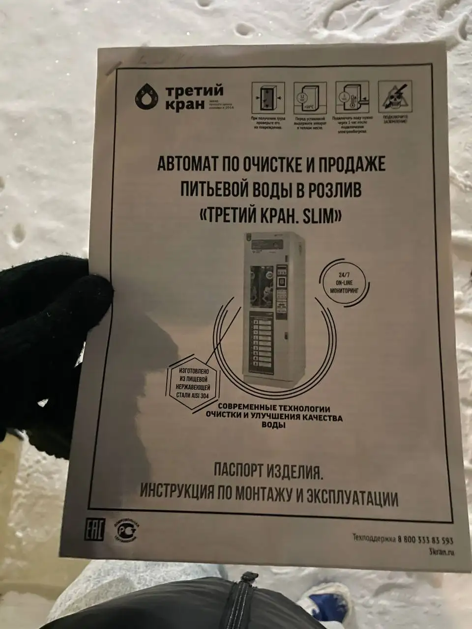 Продажа нового уличного Водомата 'Третий кран slim' с терминалом оплаты - Торговые автоматы (Готовый бизнес и оборудование) в Уфа