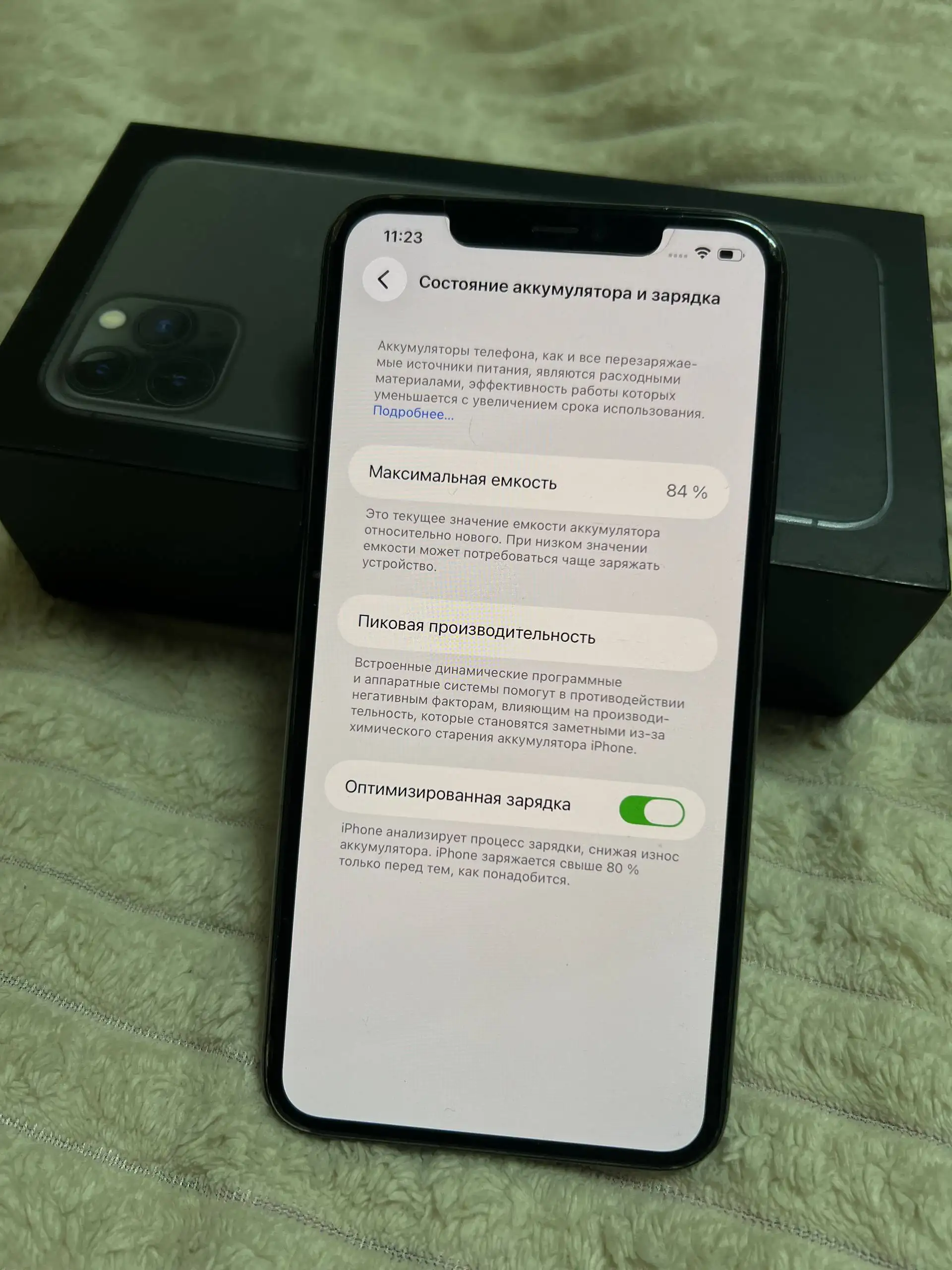 iPhone 11 Pro Max 256 ГБ черный - Смартфоны (Электроника) в Уфа