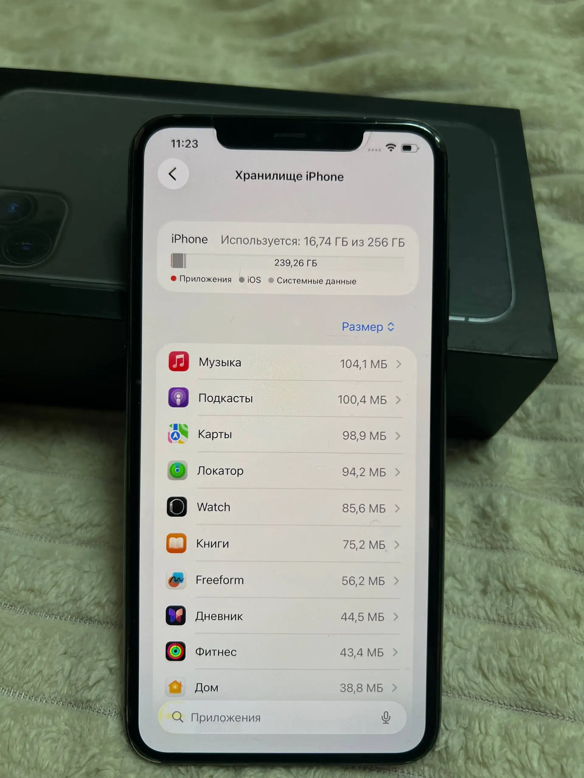 iPhone 11 Pro Max 256 ГБ черный - Смартфоны (Электроника) в Уфа