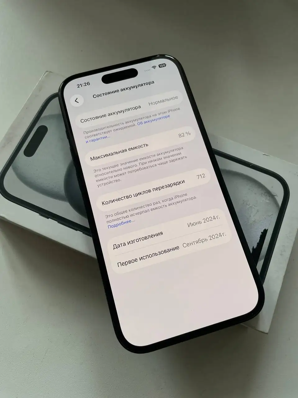 Продаю iPhone 15 128 ГБ черный - Смартфоны (Электроника) в Уфа