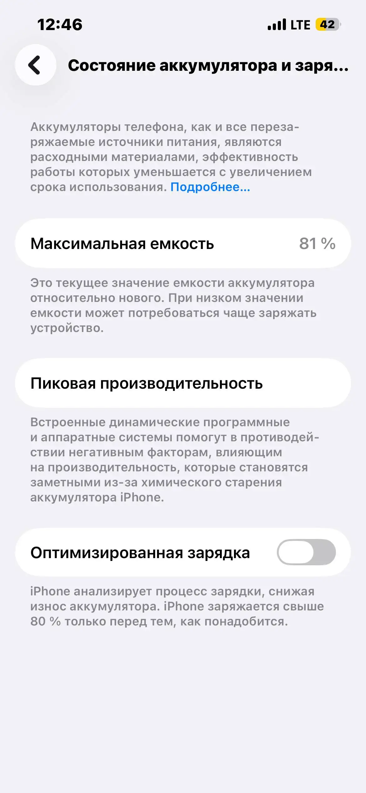 Продам iPhone 13 128GB - Смартфоны (Электроника) в Уфа