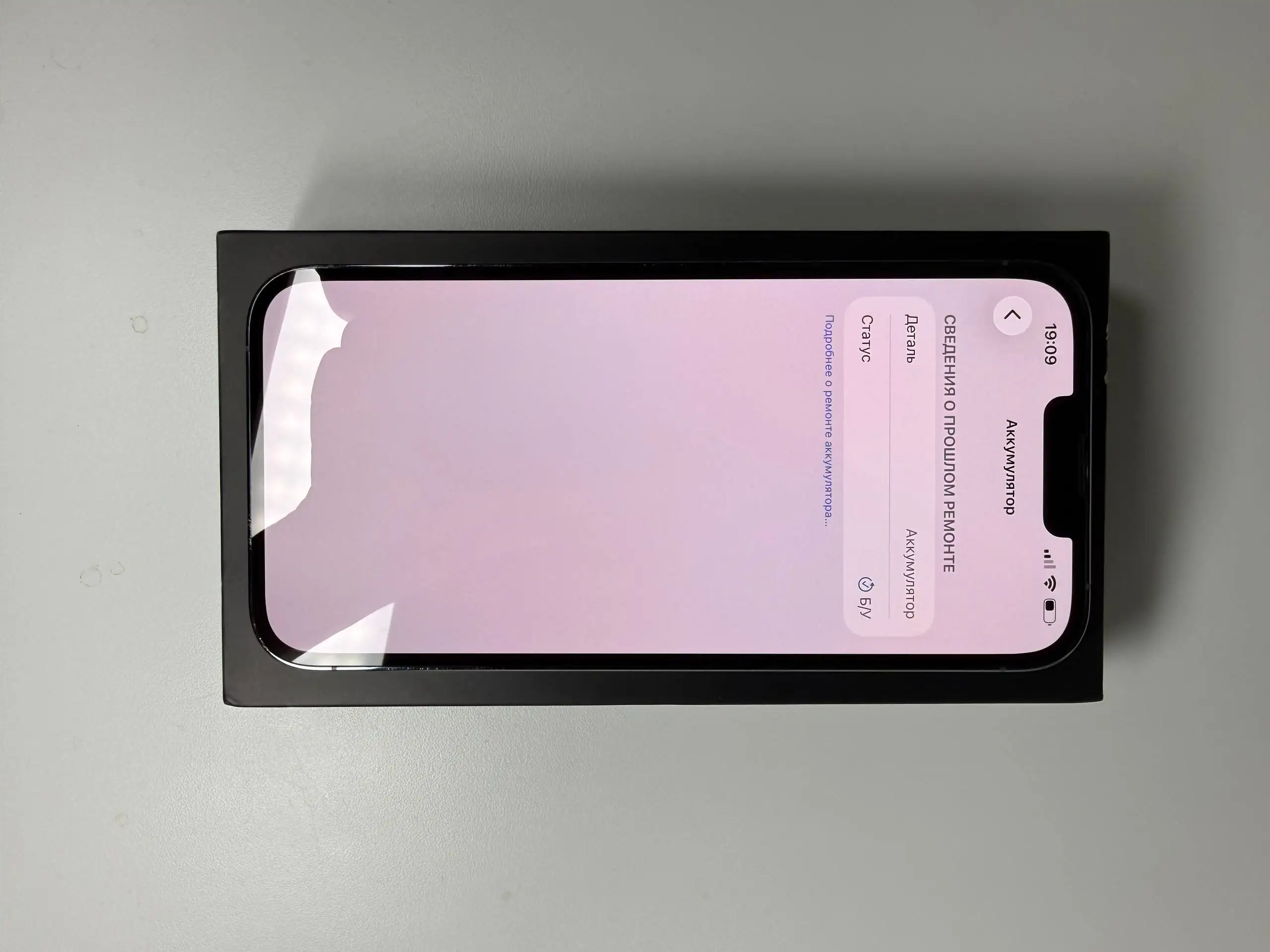 Продам iPhone 13 Pro Max 256 ГБ - Смартфоны (Электроника) в Уфа