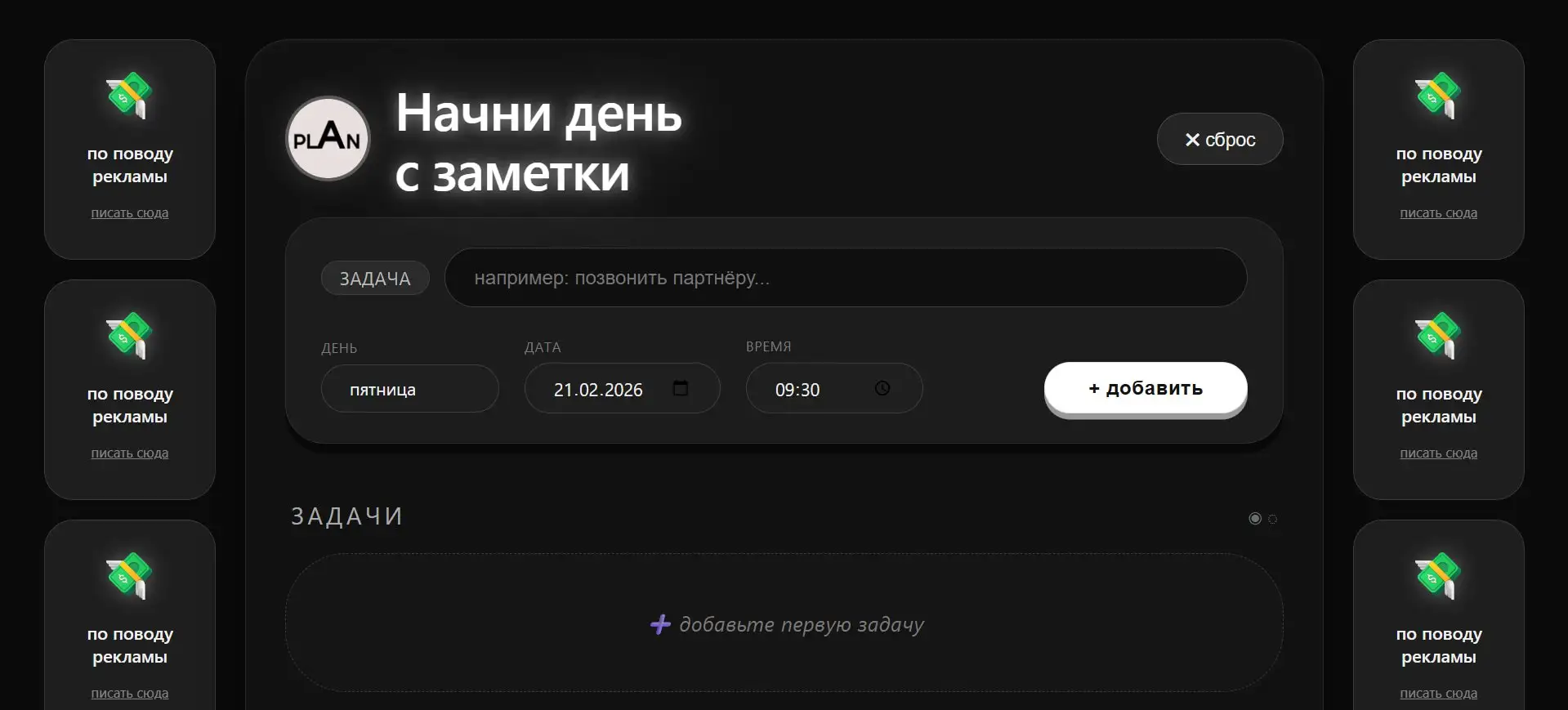 Продажа готового кода сайта планировщика задач - Программное обеспечение (Электроника) в Уфа