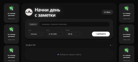 Продажа готового кода сайта планировщика задач - Ноутбуки и ПК в Уфа