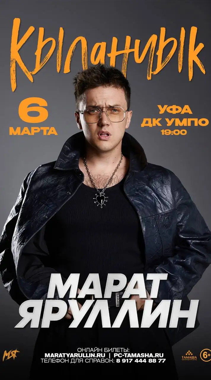 Билеты со скидкой - Барахолка в Уфа