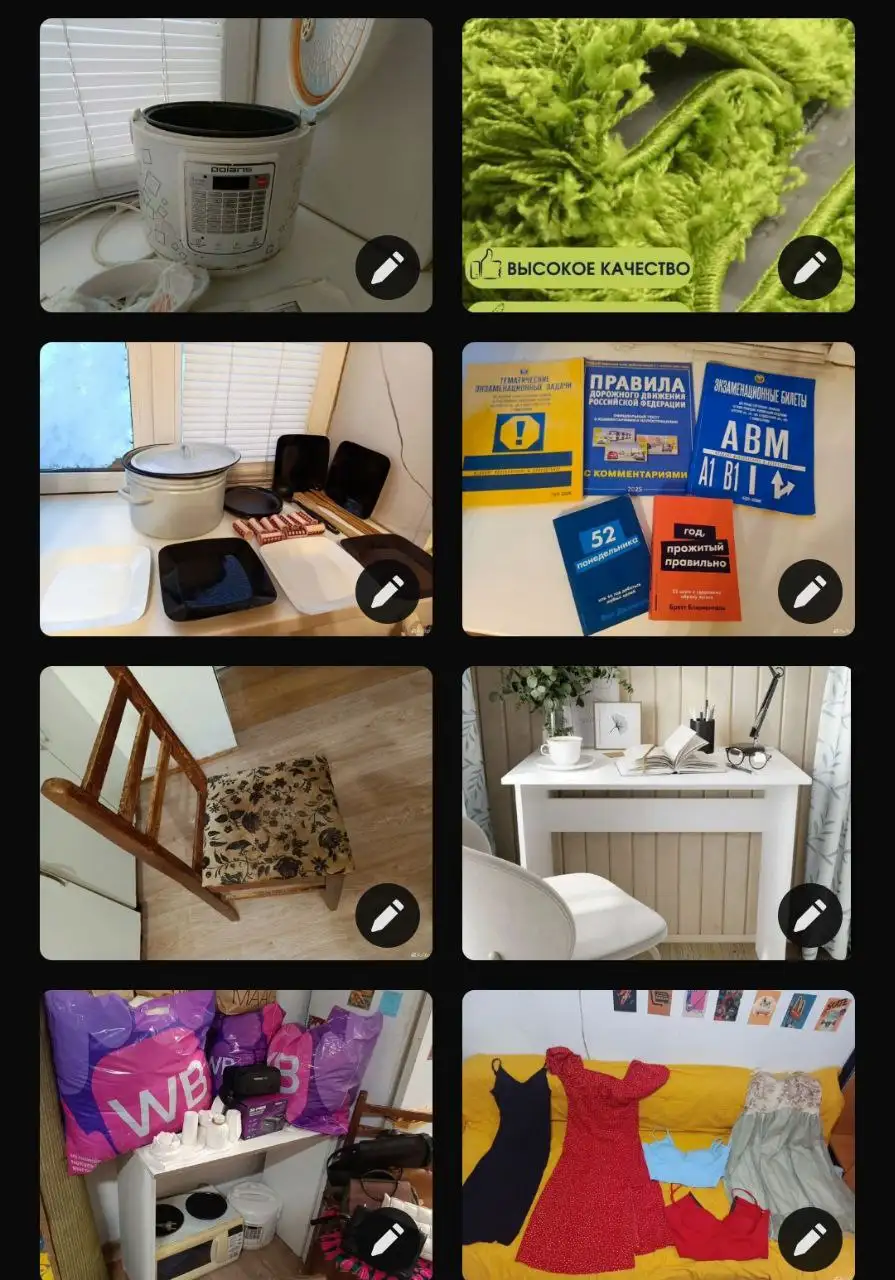 Распродажа товаров для дома и быта - Барахолка в Уфа