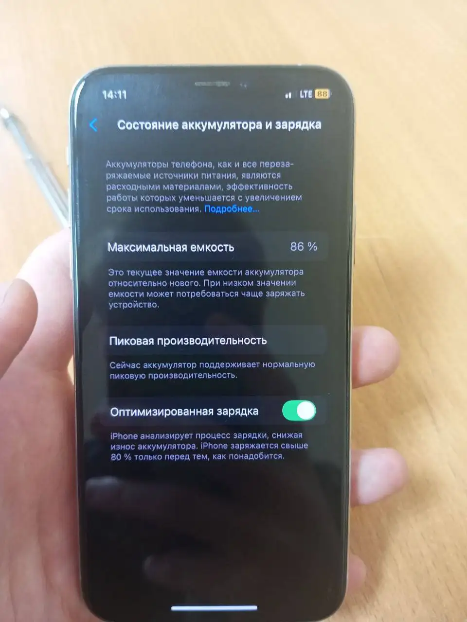 АКБ 86% (Родной) с комплектом - Аккумуляторы (Электроника) в Уфа