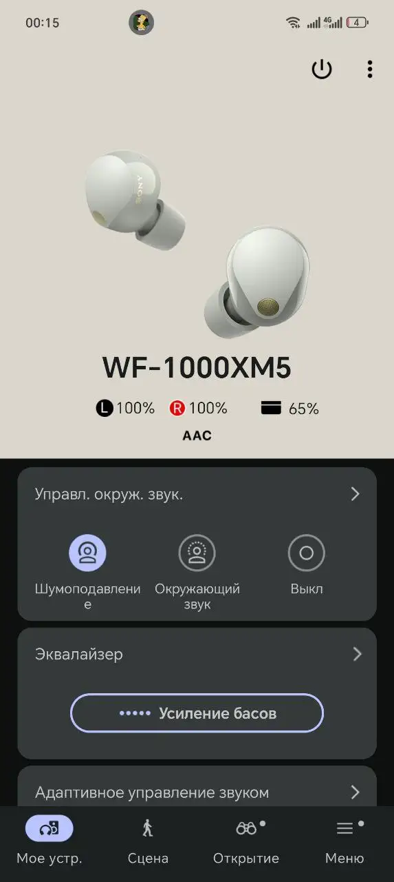 Наушники Sony WF-1000XM5 silver - Аудиотехника (Электроника) в Уфа