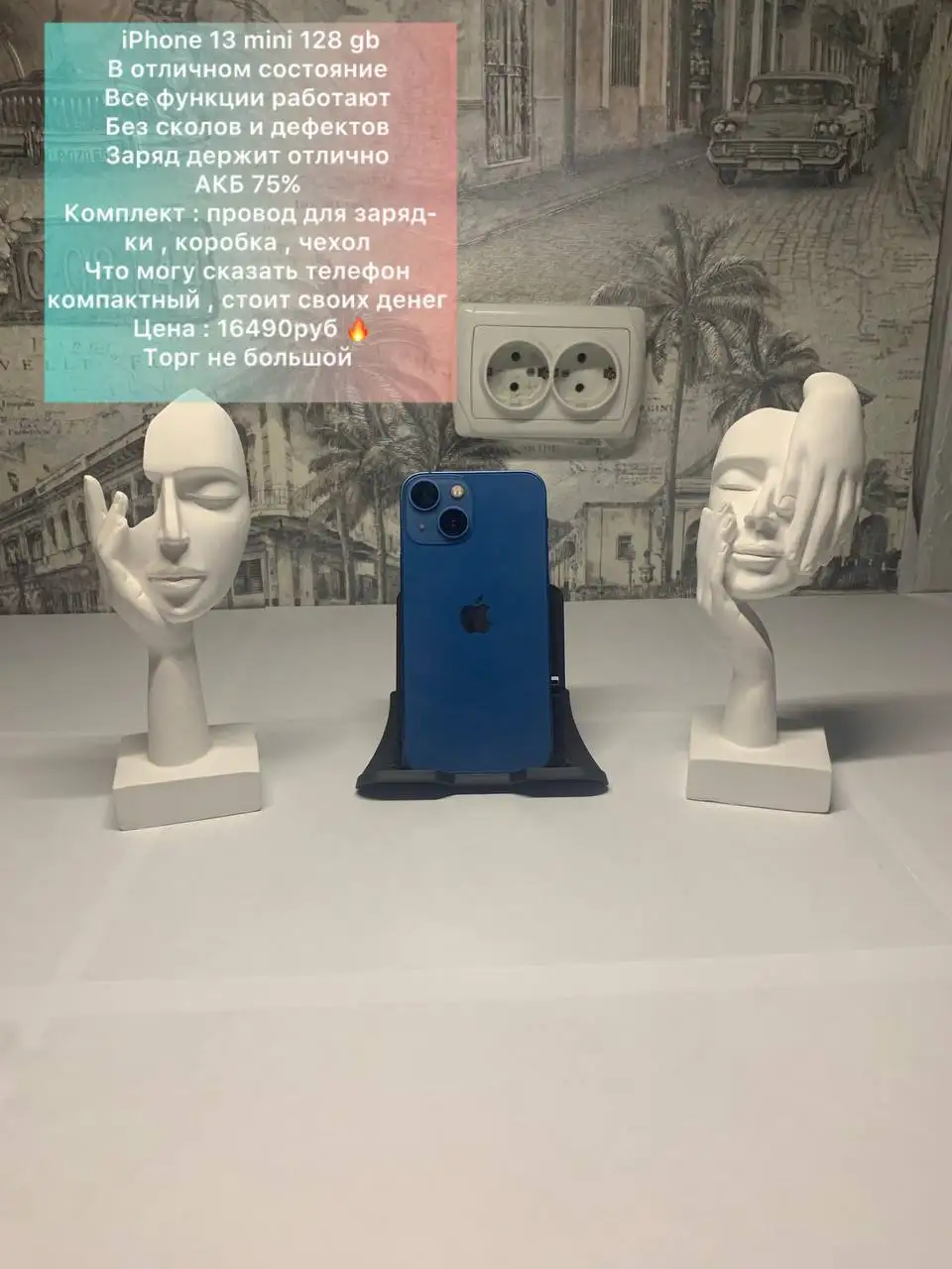 Объявление от Danil Danil в Уфе - Барахолка в Уфа