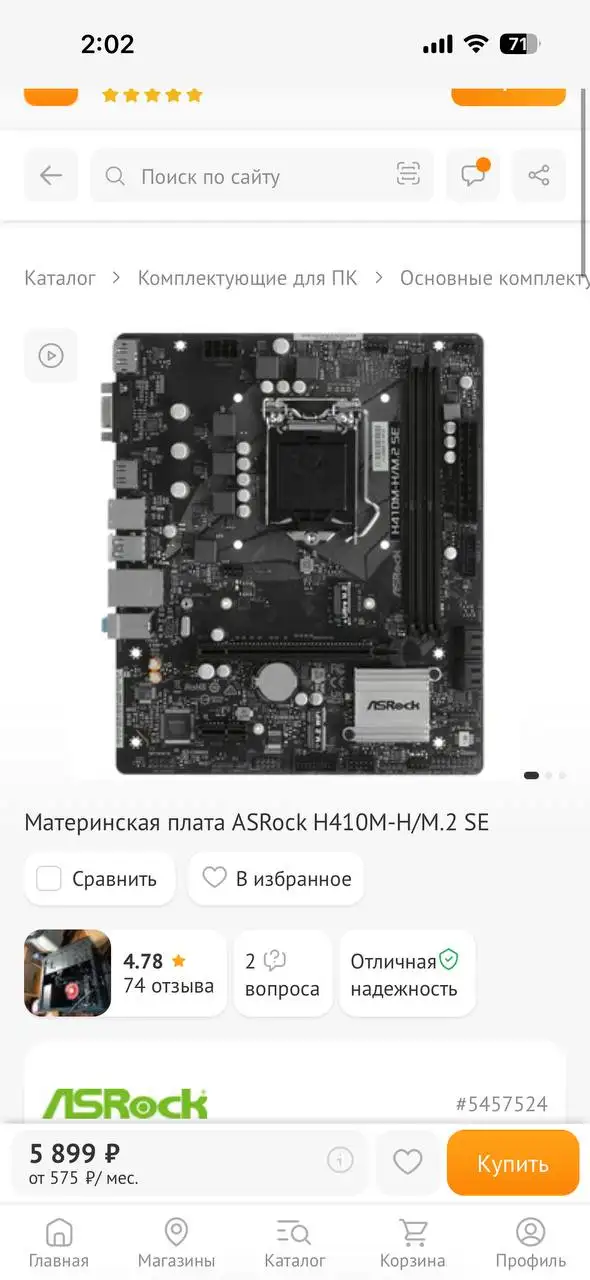 Материнская плата новая с чеками - Компьютерные комплектующие (Электроника) в Уфа