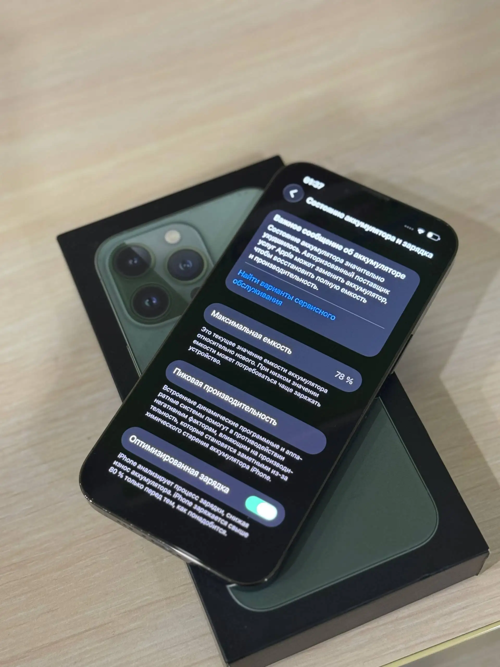 iPhone 13 Pro 256GB в идеальном состоянии - Смартфоны (Электроника) в Уфа