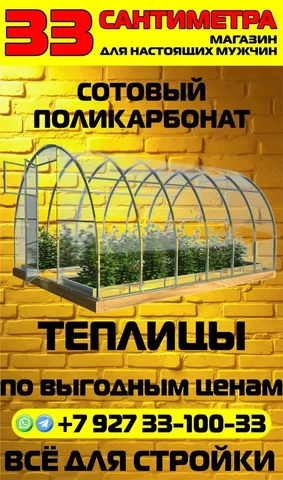 Магазин строительных материалов с зимними ценами - Посуда и кухонная утварь в Уфа