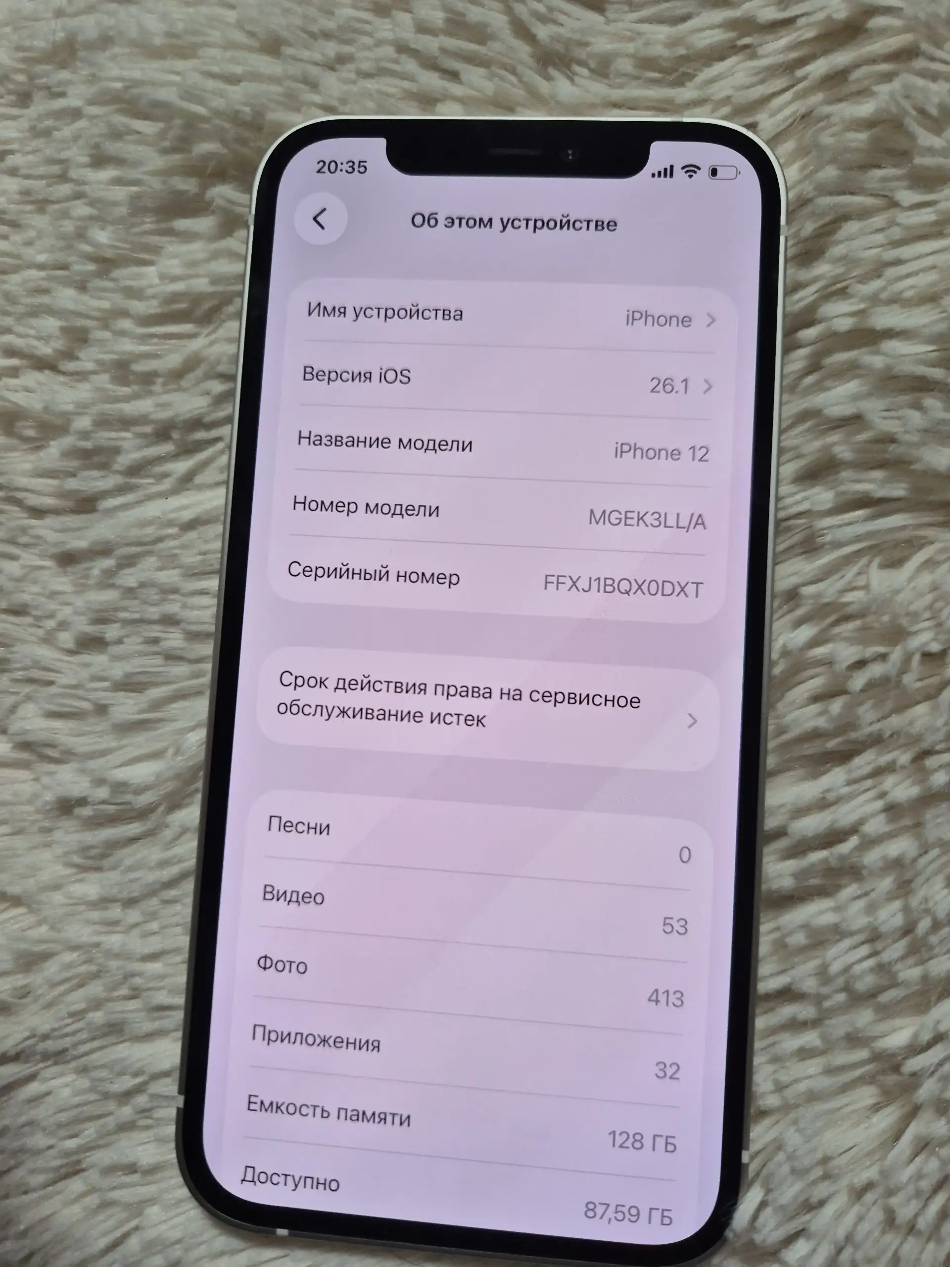 Продам iPhone 12 128GB - Смартфоны (Электроника) в Уфа