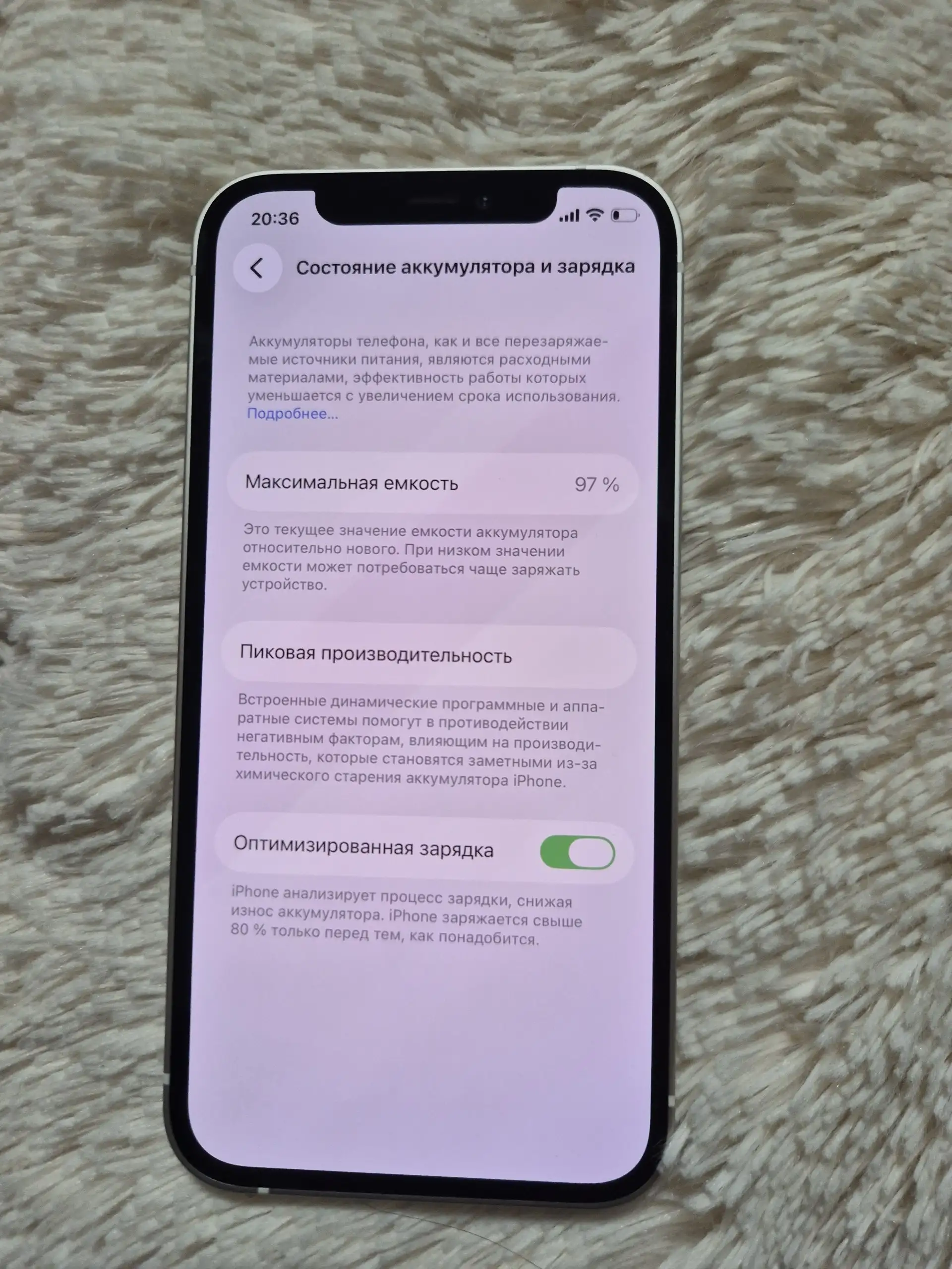 Продам iPhone 12 128GB - Смартфоны (Электроника) в Уфа