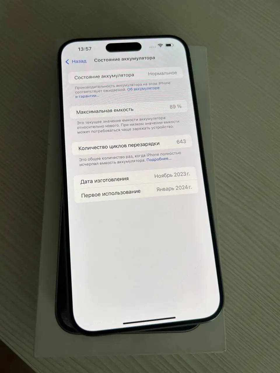 Продам iPhone 15 pro max с царапинами на дисплее - Смартфоны (Электроника) в Уфа