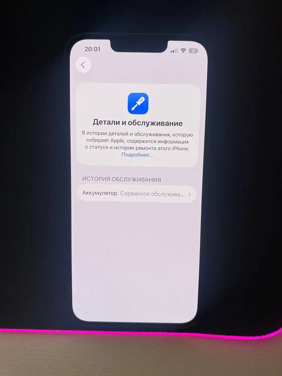 Айфон 13 128 ГБ Midnight с мелкими дефектами - Смартфоны (Электроника) в Уфа