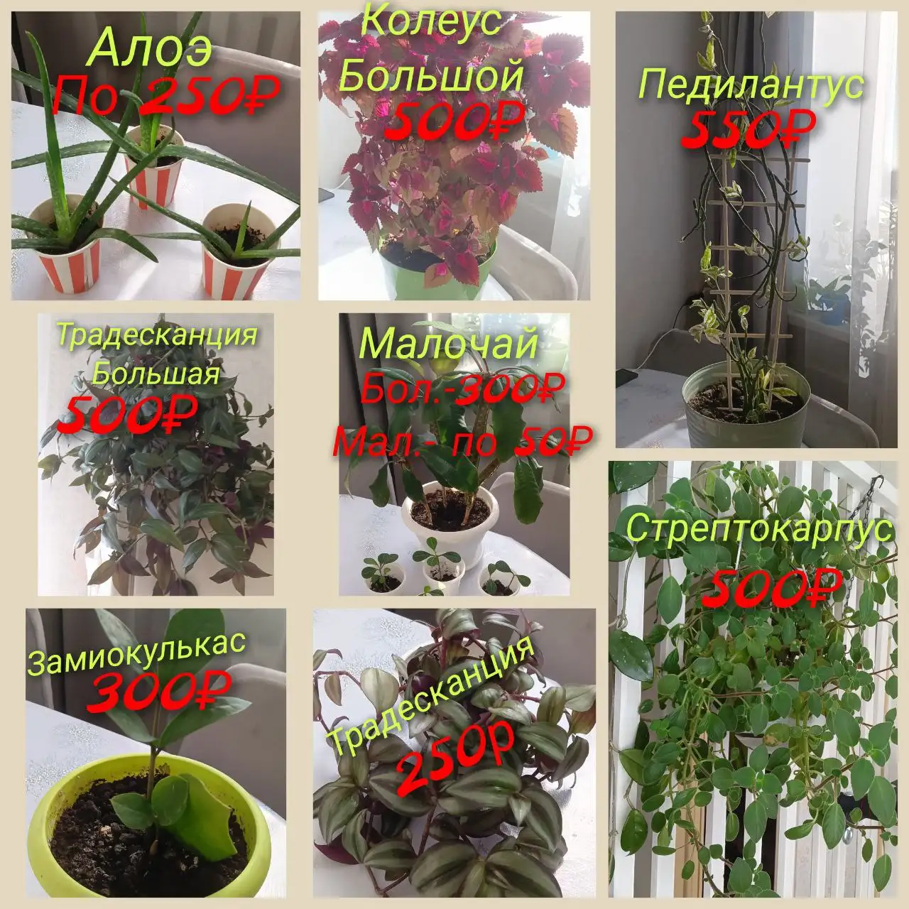 Продажа товара в Черниковке - Барахолка в Уфа