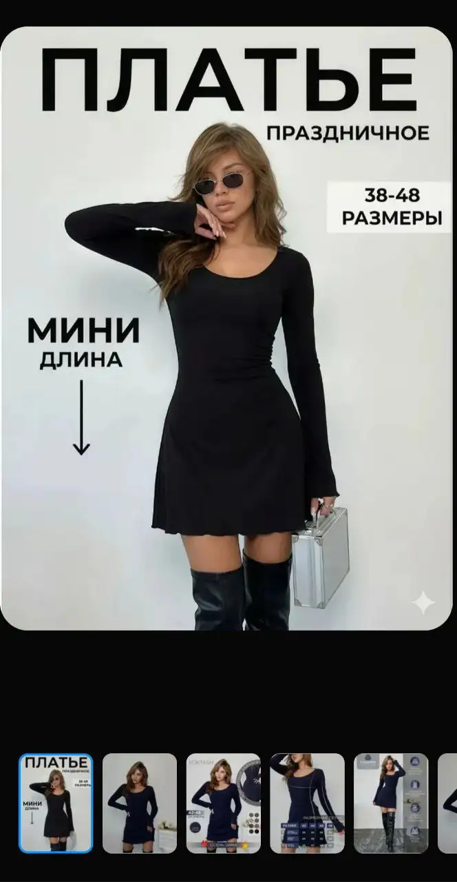 Продажа одежды и косметики - Барахолка в Уфа