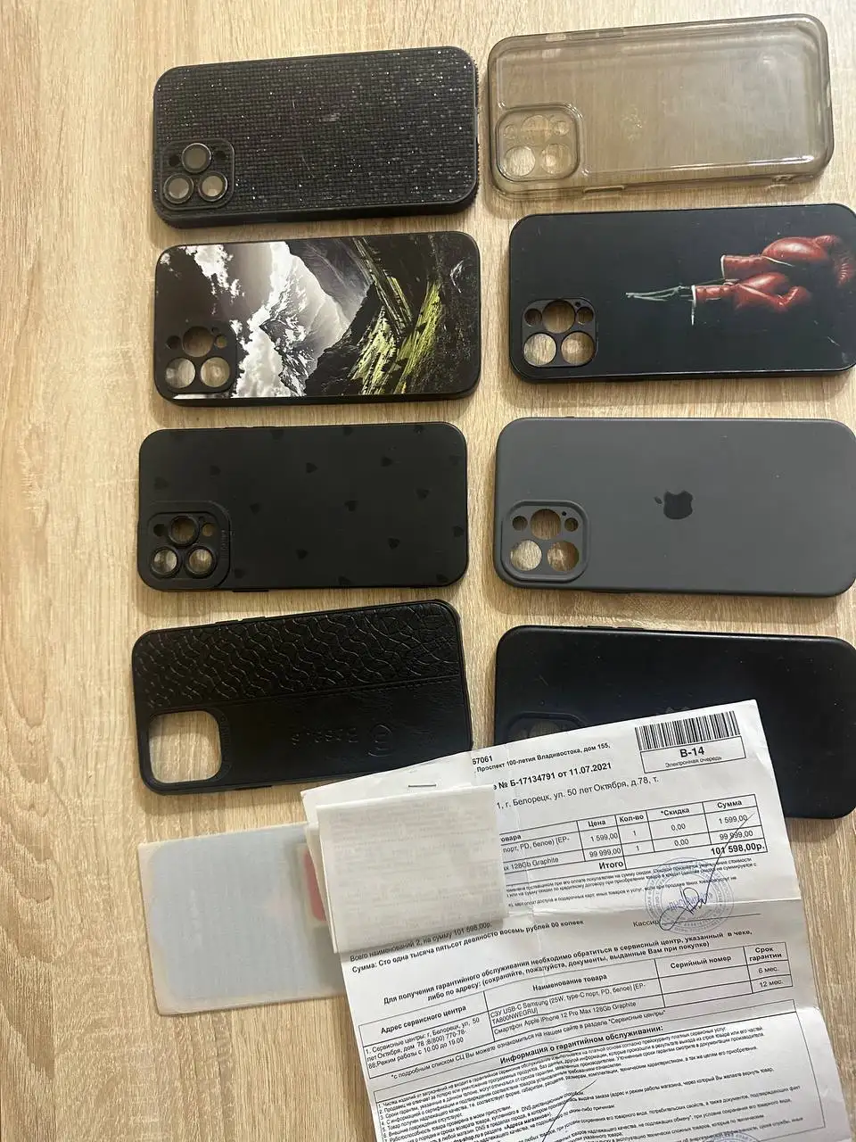 iPhone 12 Pro Max 128 ГБ - Смартфоны (Электроника) в Уфа