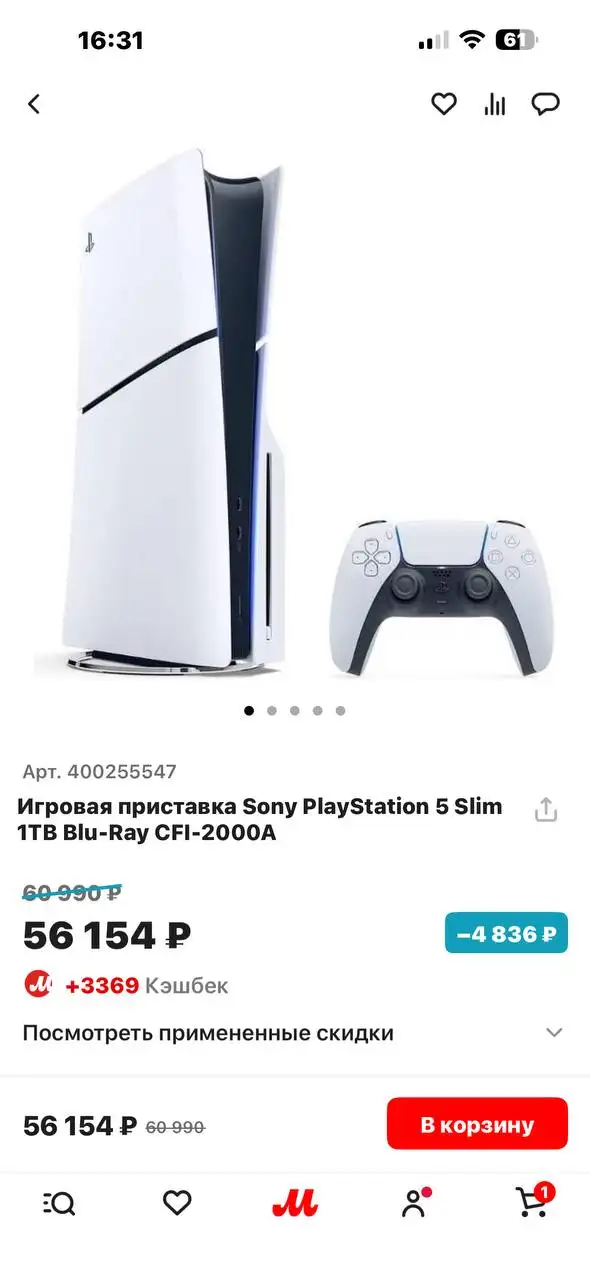 Продам за 46 - Барахолка в Уфа