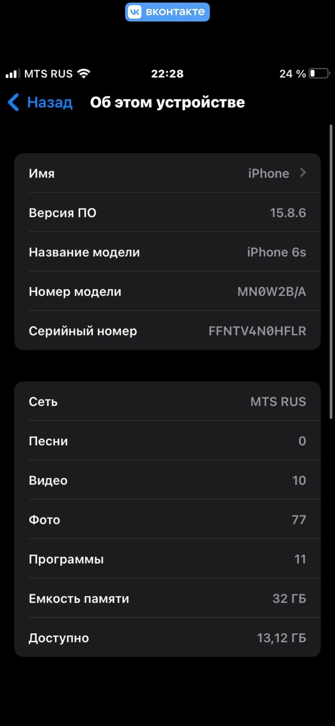Продажа или обмен iPhone 6s и iPhone 13 - Смартфоны (Электроника) в Уфа