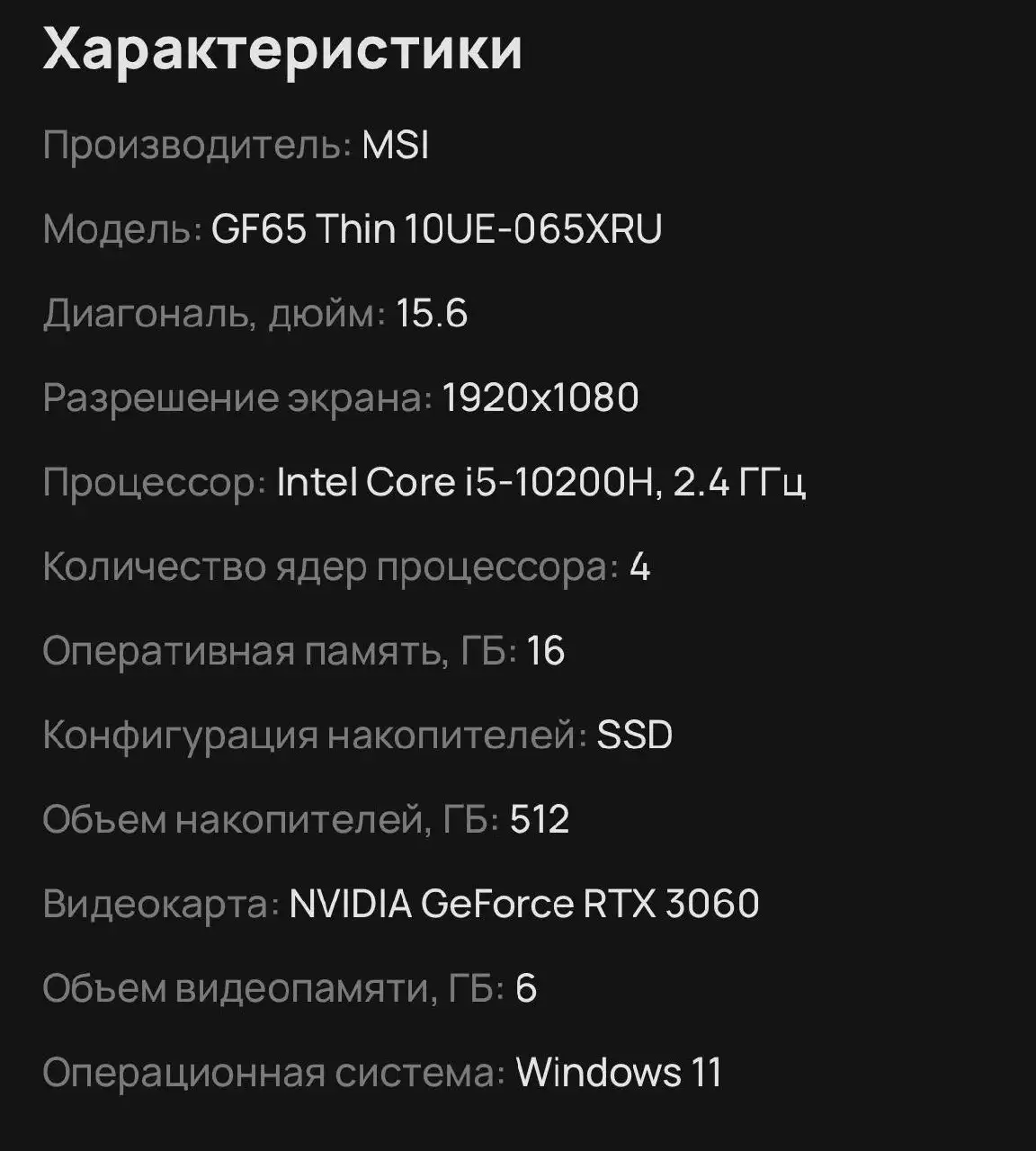 Игровой ноутбук MSI с RTX3060 - Ноутбуки (Электроника) в Уфа