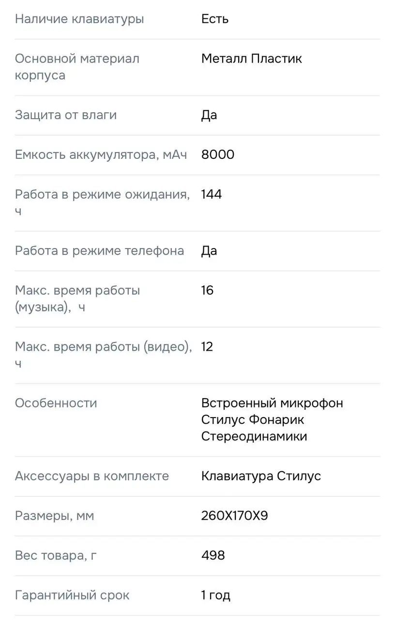 Продам новый планшет в пленке - Планшеты (Электроника) в Уфа