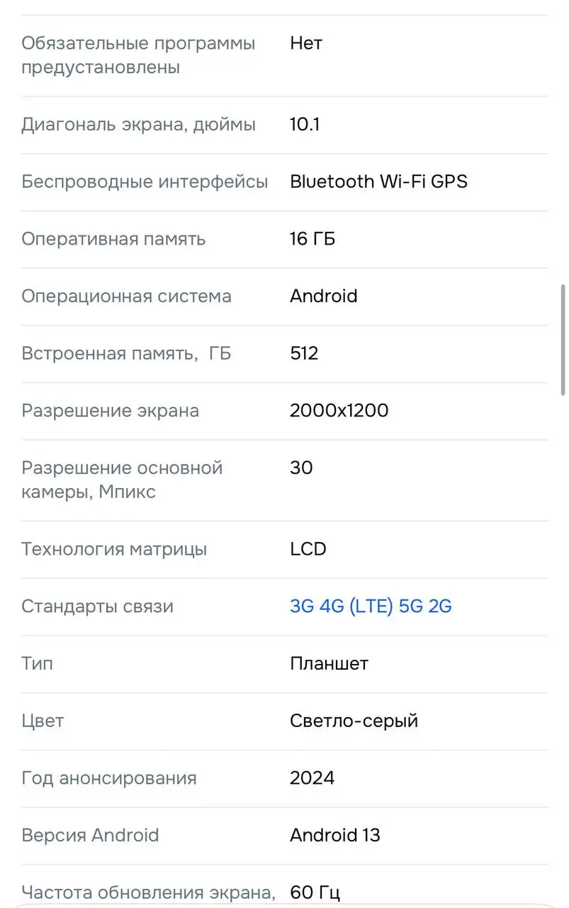 Продам новый планшет в пленке - Планшеты (Электроника) в Уфа