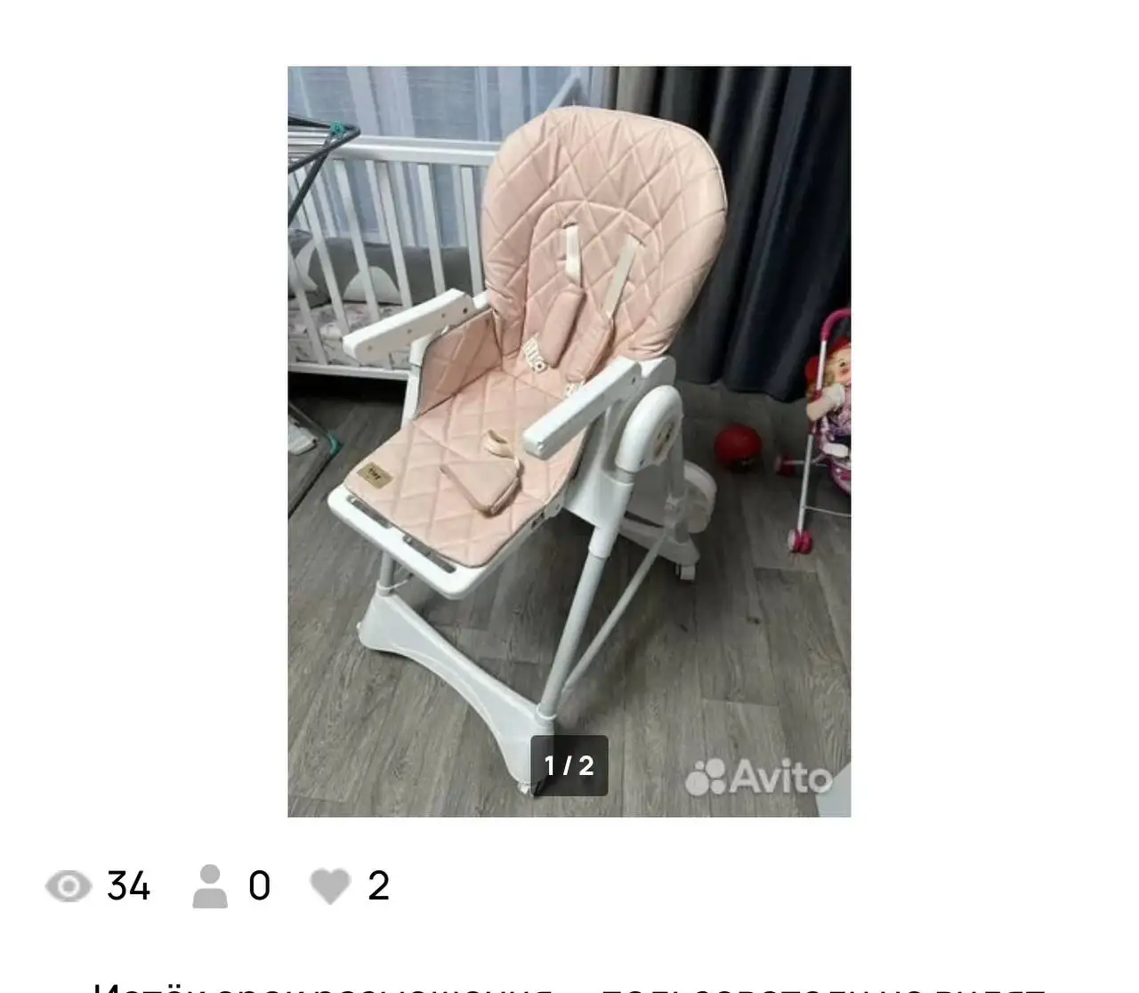 Стульчик для кормления с регулировками - Стульчики для кормления (Товары для детей) в Уфа